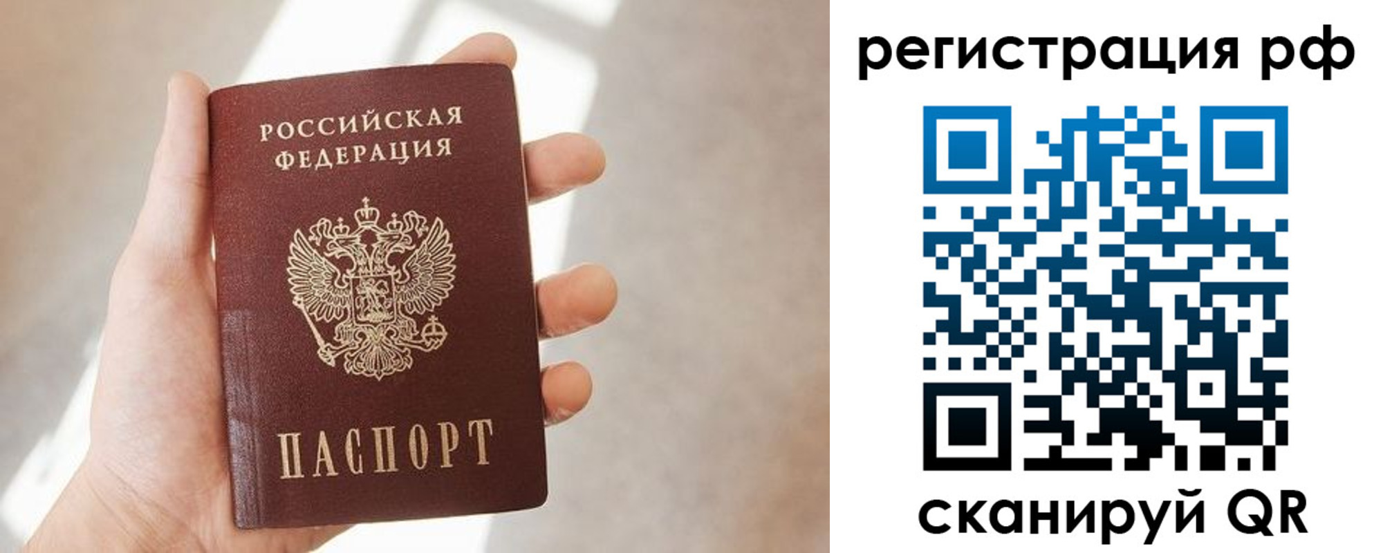 прописка ребенка в Корсакове