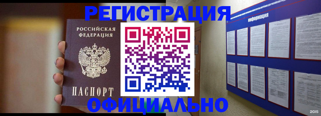 временная регистрация в Корсакове