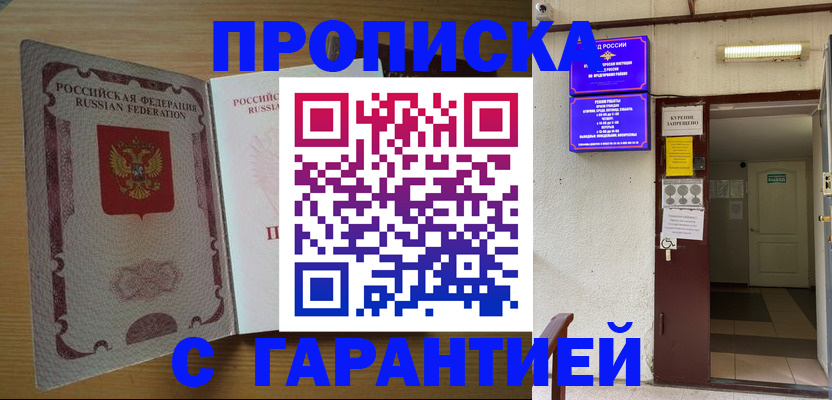 прописка иностранных граждан в Корсакове