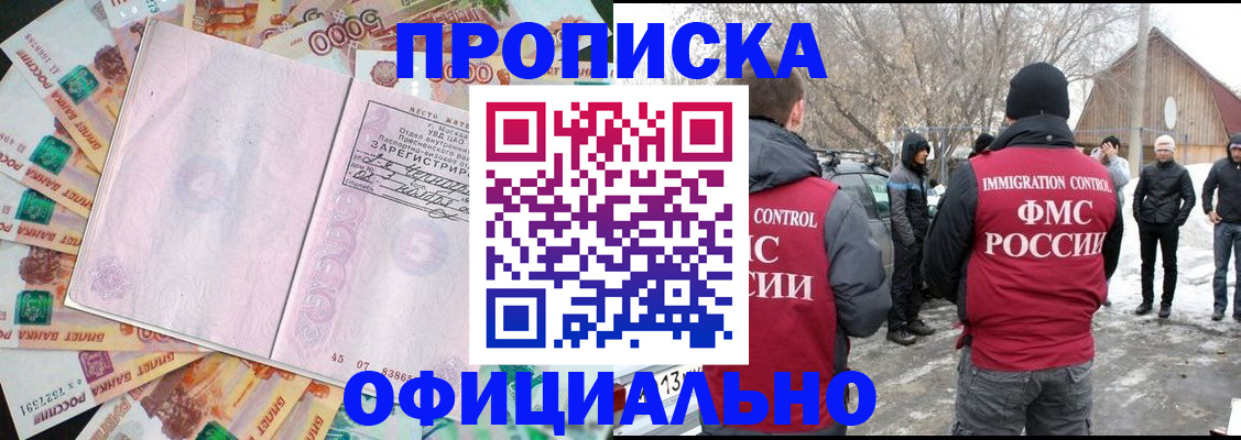прописка поиск в Корсакове
