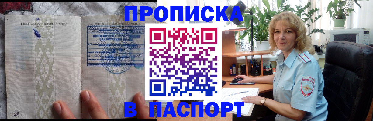 временная регистрация гарантия в Корсакове